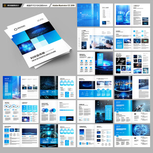 高科技画册