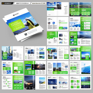新能源画册