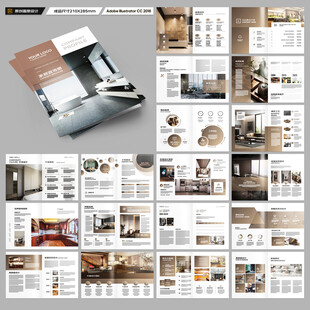 家居画册