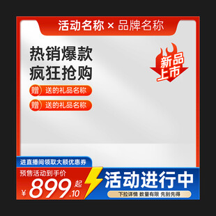 淘宝主图