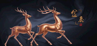 双鹿奔腾