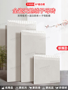 瓷砖主图直通车模板