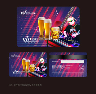 酒吧会员卡