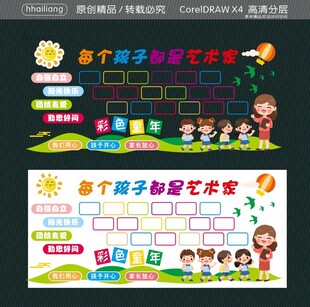 每个孩子都是艺术家