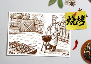 手绘复古烧烤插画