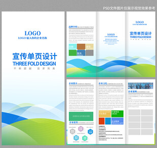 简约三折页