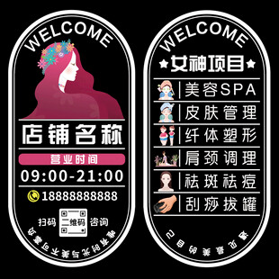 美容院玻璃门贴纸