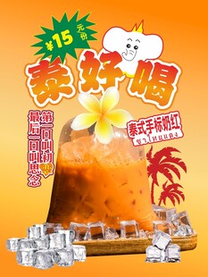 泰好喝饮品 15包特惠装