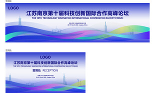 科技背景高峰论坛