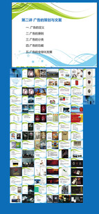 广告策划与文案