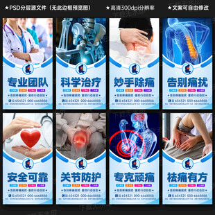 疼痛科