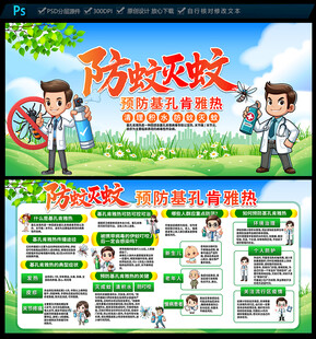 预防基孔肯雅热