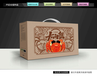 大闸蟹礼盒 螃蟹包装