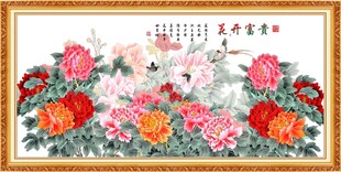 花开富贵