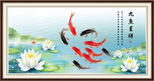 九鱼图