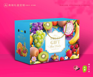水果包装 鲜果礼盒