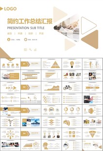 财务会计出纳工作总结汇报ppt