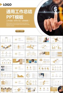 财务会计出纳工作总结汇报ppt