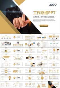 财务会计出纳工作总结汇报ppt