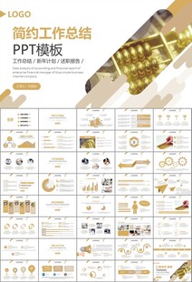 财务会计出纳工作总结汇报ppt