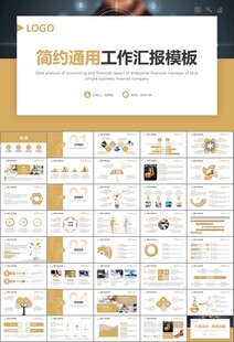 财务会计出纳工作总结汇报ppt