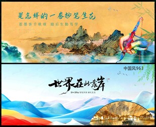 中国风