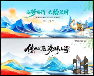 国潮