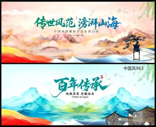 中国风
