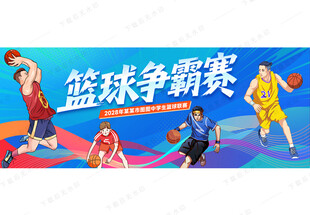 篮球