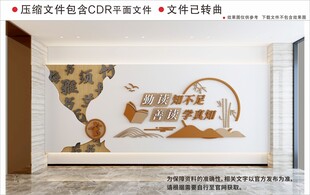 现代企业文化墙