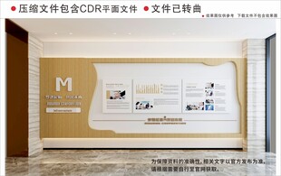 现代企业文化墙