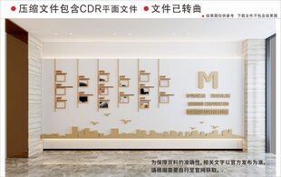 现代企业文化墙