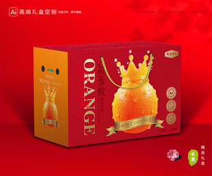 橙子包装 脐橙礼盒