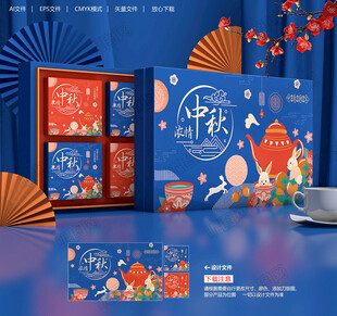 月饼包装 中秋礼盒