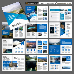 水利工程宣传册