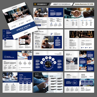 律师事务所宣传册