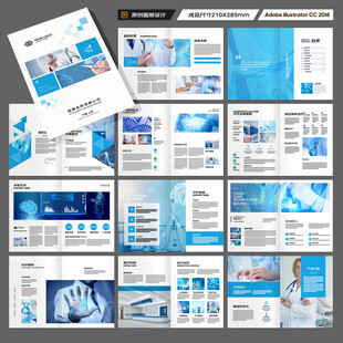医疗设备画册