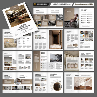 品牌家具画册