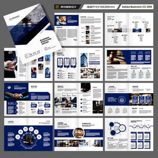 律师事务所画册版式设计