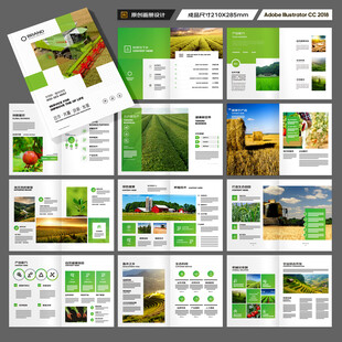 农业科技画册
