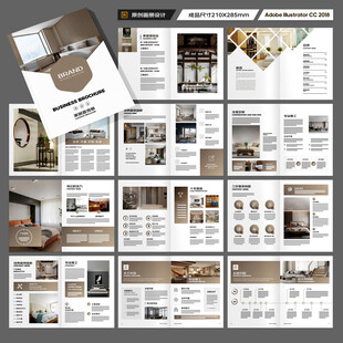 品牌家具画册