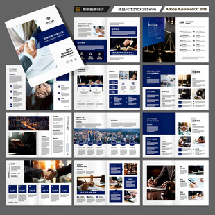 律师事务所画册