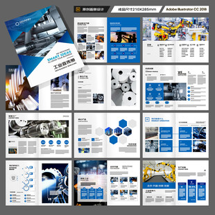 工业画册