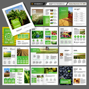 农业合作社画册