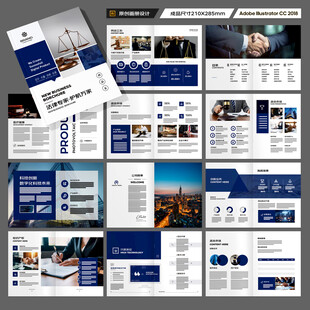 律师事务所画册