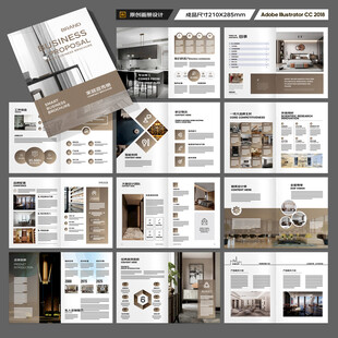 装饰公司宣传册