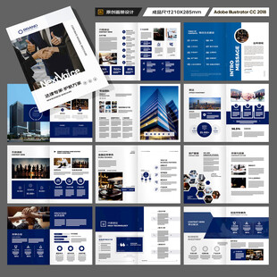 律师事务所画册模板