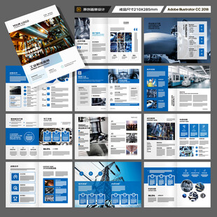 工业制造画册