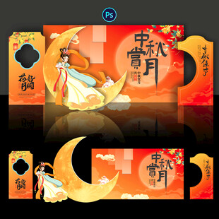 中秋节美陈
