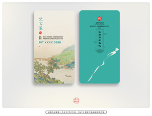 文创名片 